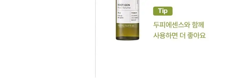 [단독기획] 려 루트젠 여성맞춤 탈모전문케어 트리트먼트 353ML+100ML 기획 및 단품 상세페이지 15